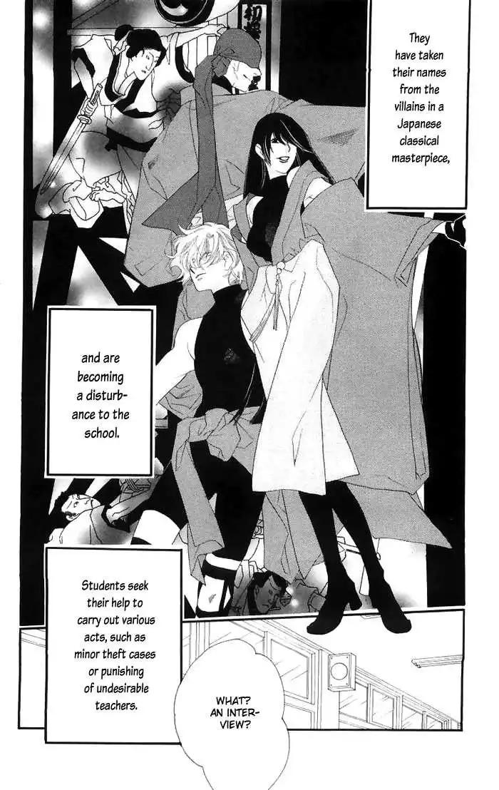 Manabiya Sannin Kichisa Chapter 1 12